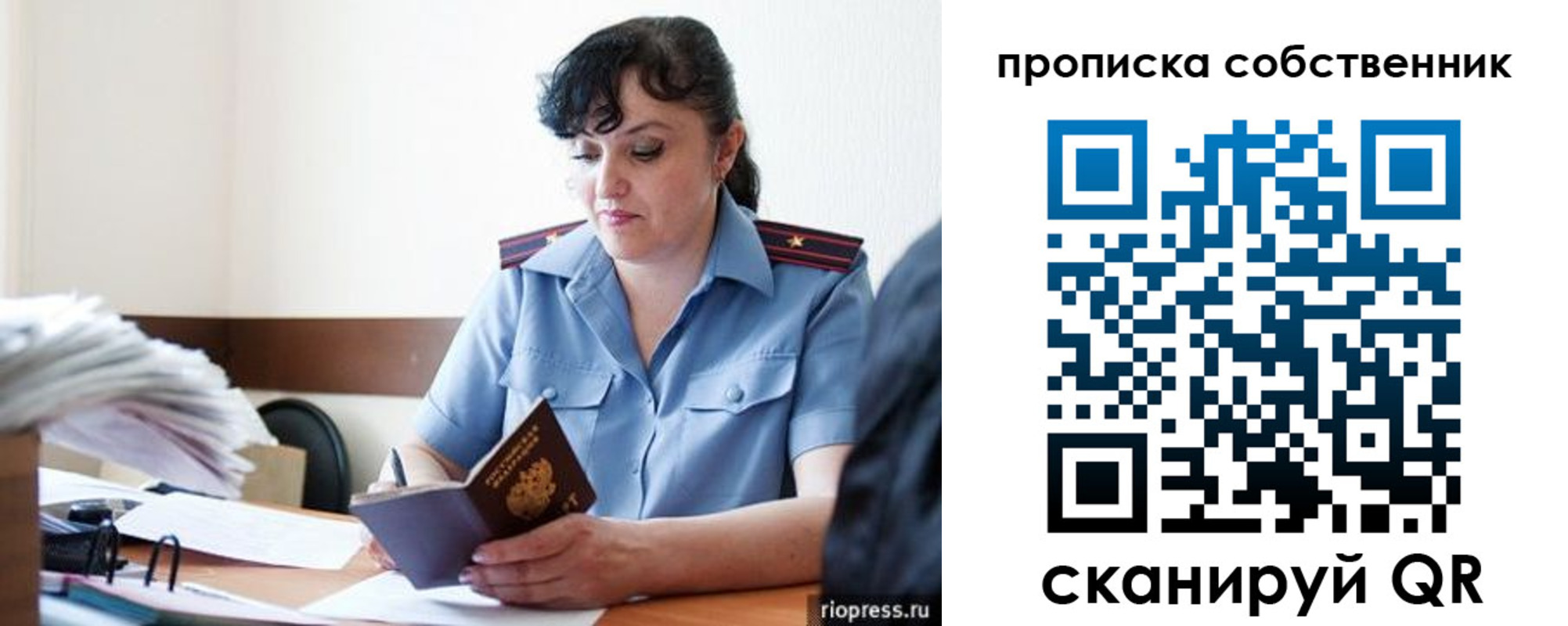 временная регистрация надежно в Южно-Сухокумске
