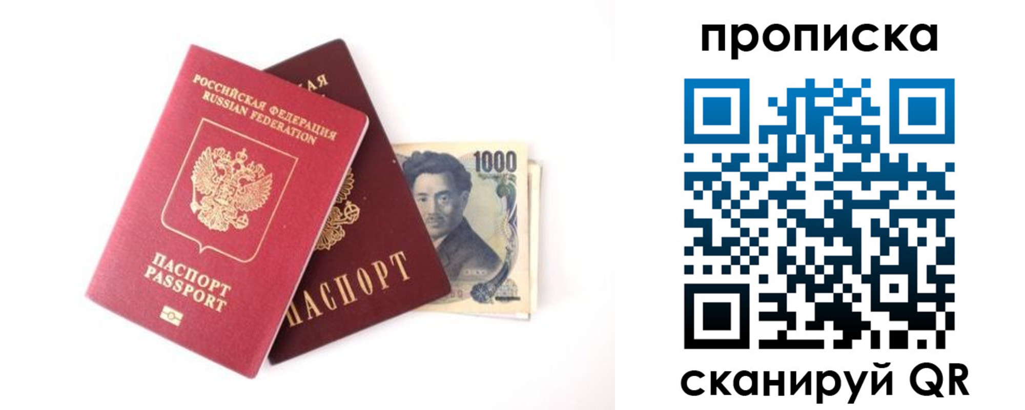 прописка в квартире в Южно-Сухокумске