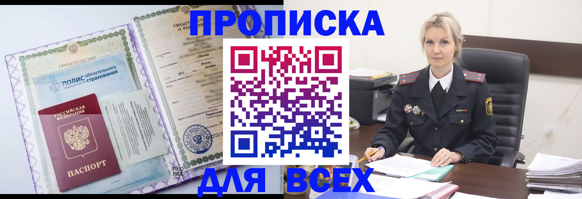 временная регистрация в квартире в Южно-Сухокумске