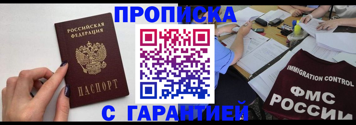 временная регистрация в квартире в Южно-Сухокумске