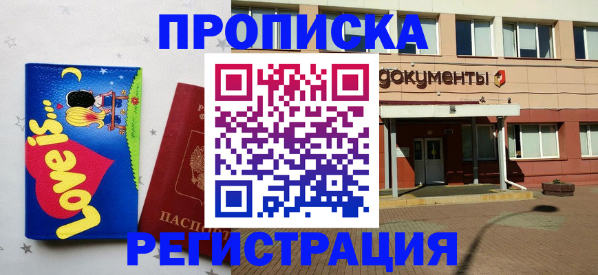 прописка гарантия в Южно-Сухокумске