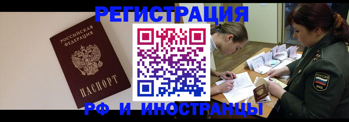 прописка ребенка в Южно-Сухокумске