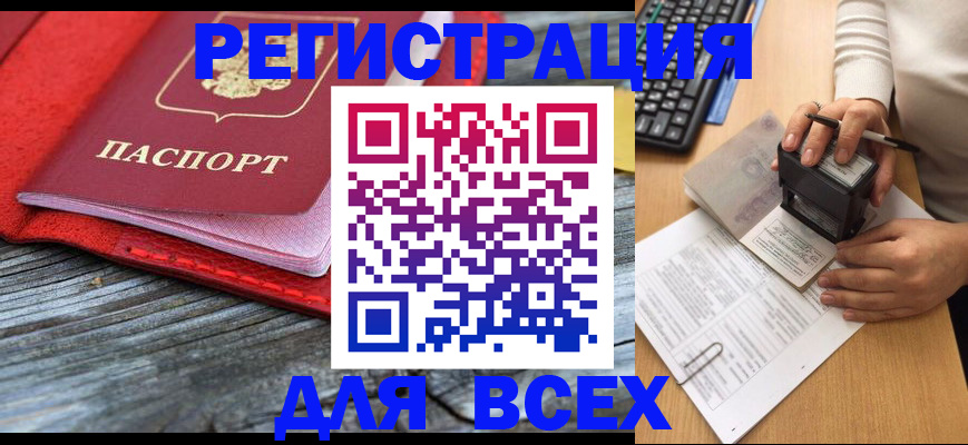 временная регистрация собственник в Южно-Сухокумске