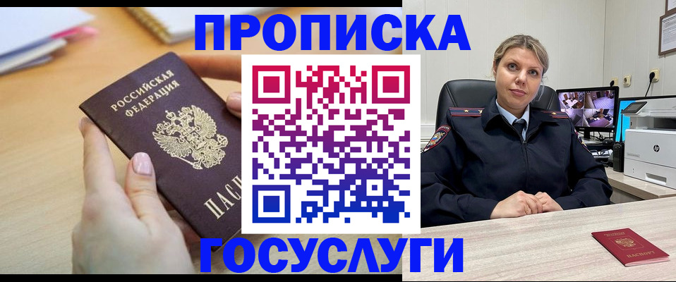временная регистрация в Южно-Сухокумске