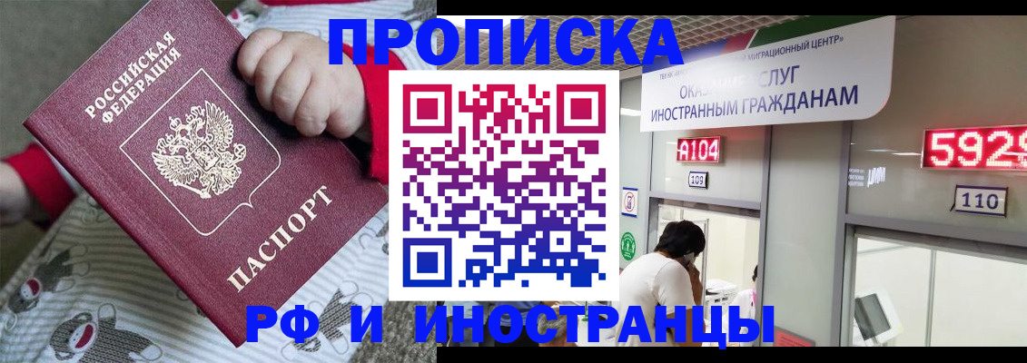 прописка законно в Южно-Сухокумске