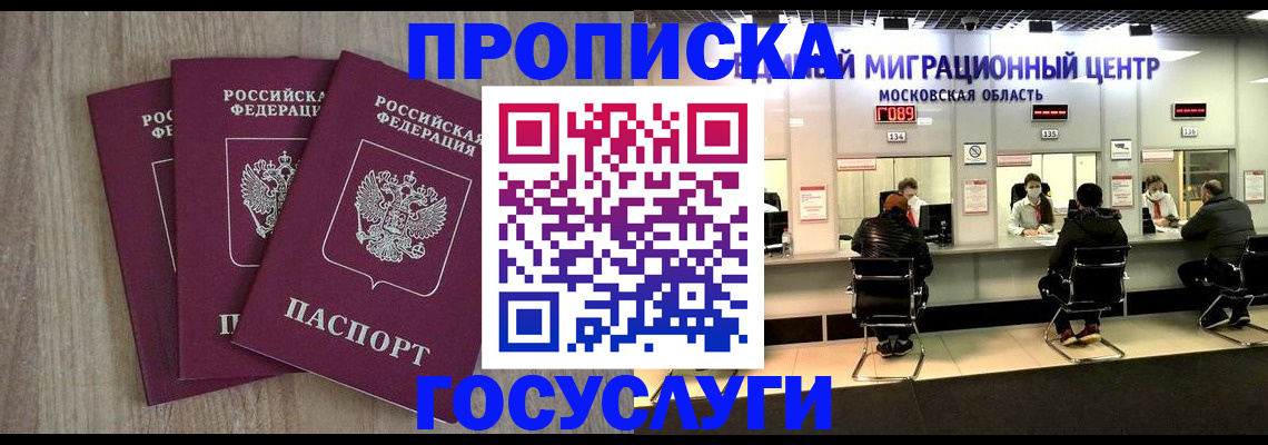 прописка штамп в Южно-Сухокумске
