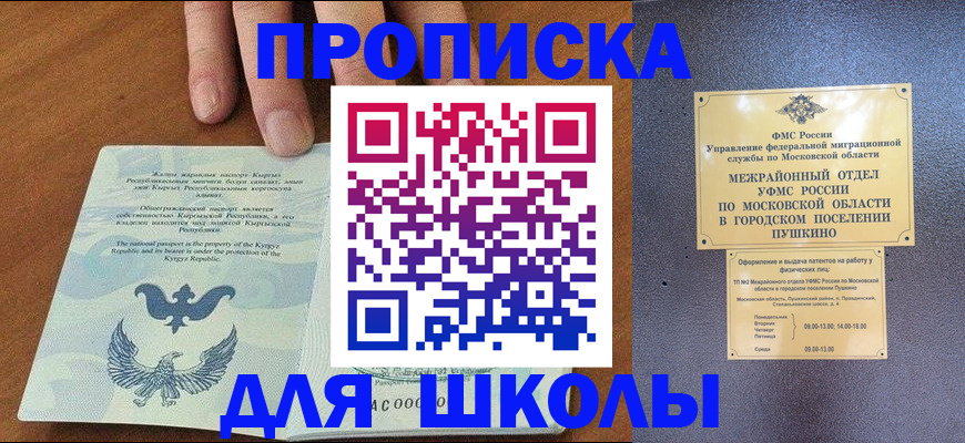 прописка иностранных граждан в Южно-Сухокумске