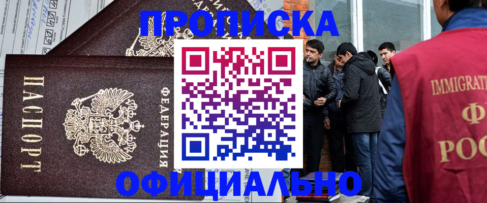 прописка штамп в Южно-Сухокумске