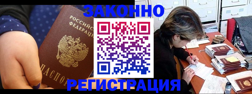 прописка для военкомата в Южно-Сухокумске